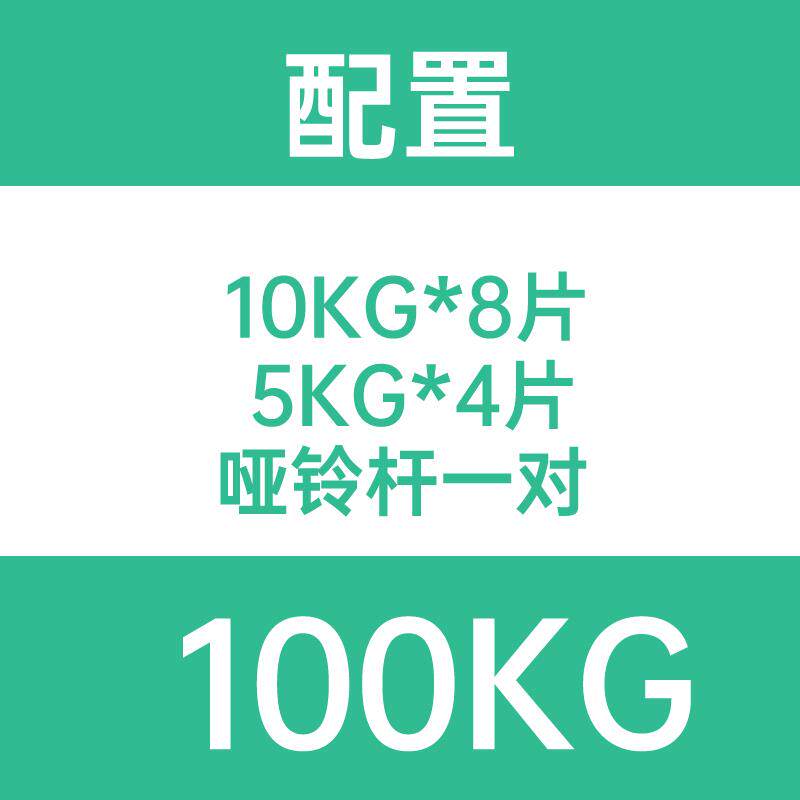 正品纯钢制电镀男家用哑铃士健身4肌0 50 80 100KG运练器动材臂调