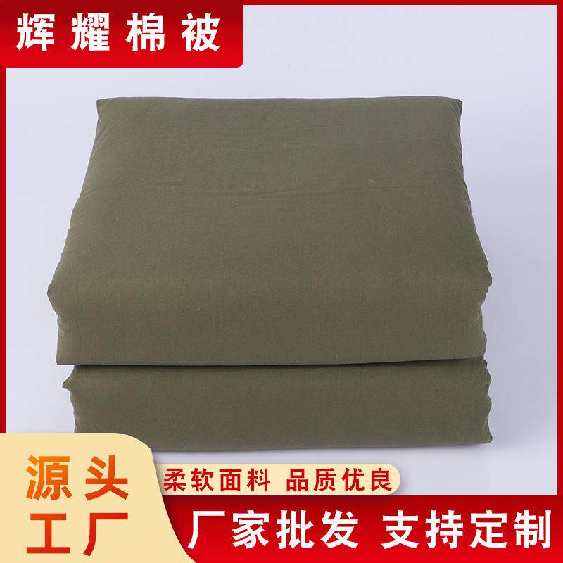 跨境劳保被子学生校训被熔棉被绿棉被冬单人加厚学生宿舍草绿被褥