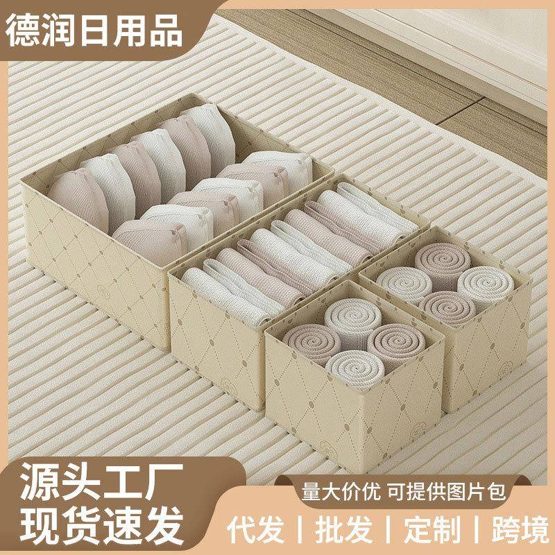 衣物收纳盒收纳箱内衣隔板分格整理可折叠袜子内裤衣柜收纳衣橱