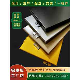 铝单板厂家氟碳冲孔外墙门头雨棚包柱天花吊顶l铝板加工定制幕墙