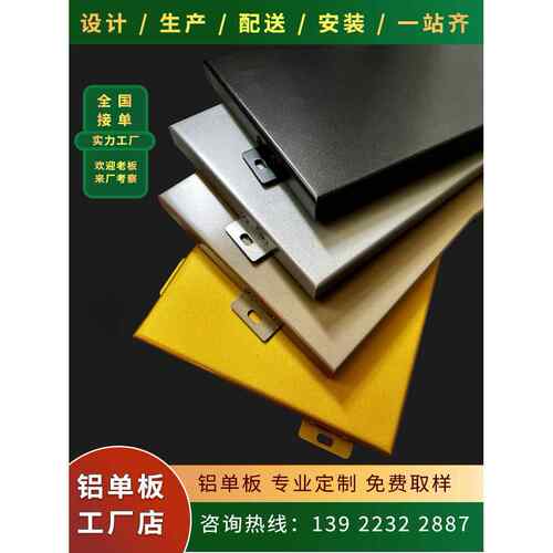 铝单板厂家氟碳冲孔外墙门头雨棚包柱天花吊顶l铝板加工定制幕墙