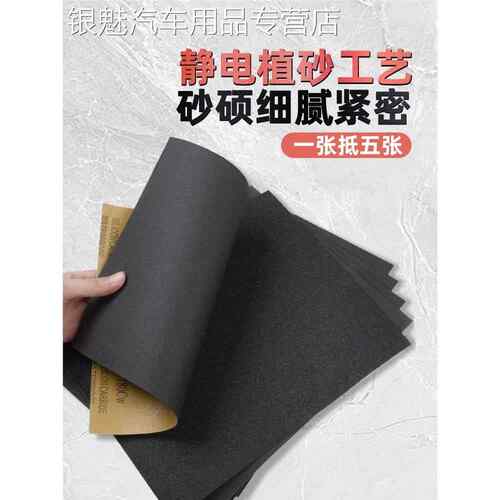 砂纸抛光超细2000打磨水磨水砂纸磨砂布沙纸细60-2000目套装汽车