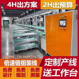 双向波形除颤仪组装倍速链输送线动态血沉分析仪倍速链生产线工厂