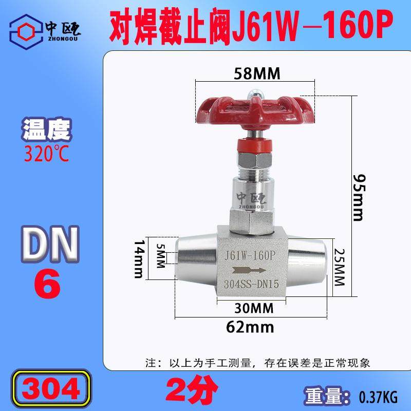 304不锈钢J61W对焊式截止阀dn10高压高温针型阀焊接针阀320p阀门,五金/工具,截止阀,淘宝优惠券,粉丝福利购,淘宝优惠卷