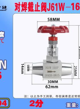 不锈钢J61W对焊式截止阀dn10高压高温针型阀焊接针阀320p阀门