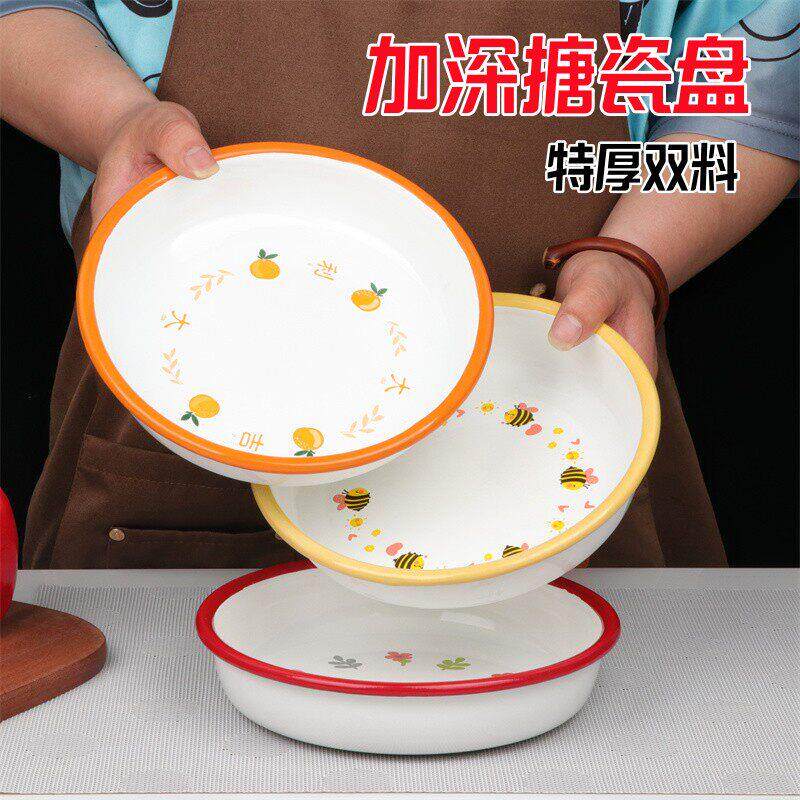 特厚珐瑯搪瓷深型盘加深圆盘搪瓷菜碟汤盘碗公家用盘子有汤可装盘