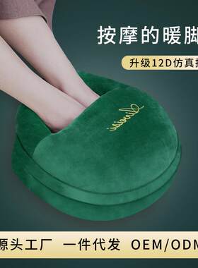 冬季暖脚宝足底按摩充电加热家用桌下电热取暖按摩器可爱暖脚神器