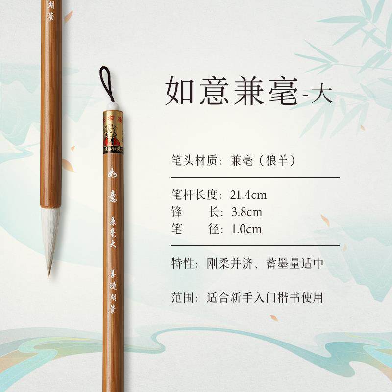 高档庆学堂如意兼毛笔专级善琏湖笔行书楷书入门初业学者笔书法国图片