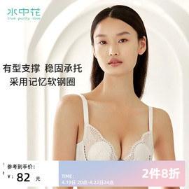 水中花蕾丝薄杯大胸显小显瘦上托文胸，侧收副乳调整防下垂内衣女