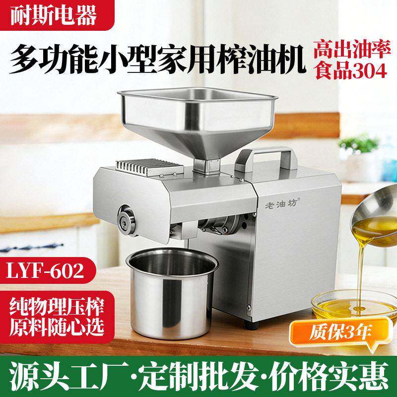 新款榨油机小型家用全自动多功能商用油渣花生菜籽榨油机器