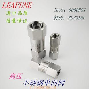 进口SUS316L不锈钢高压CV 4内螺纹单向阀止回阀逆止阀 02F