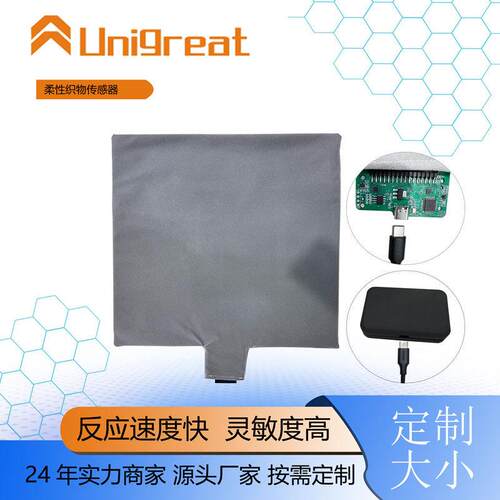 厂家生产智能座椅坐垫含久坐提醒FSR柔性纤维传感器