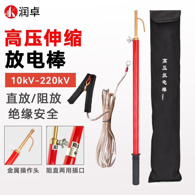 高压放电棒阻直两用绝缘棒放电器10kv伸缩式FD-II型接地放电杆笔