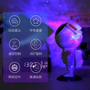 新款直销宇航员星空投影灯星云儿童卧室氛围灯小夜灯投影仪led灯