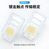 听筒头4p4c批发1000电话颗连语音四镀金芯水晶接头电话4芯rj09