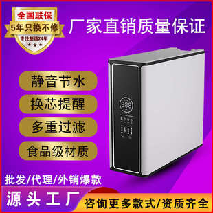 OEM净水器家用批发直饮惠民净水机厨房反渗透600加仑大流量纯水机