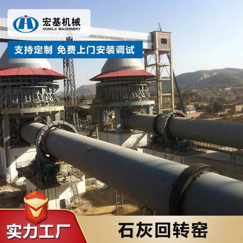 生产厂家直销回转窑石灰石回转窑设备氧化镁陶粒煅烧石灰石窑炉