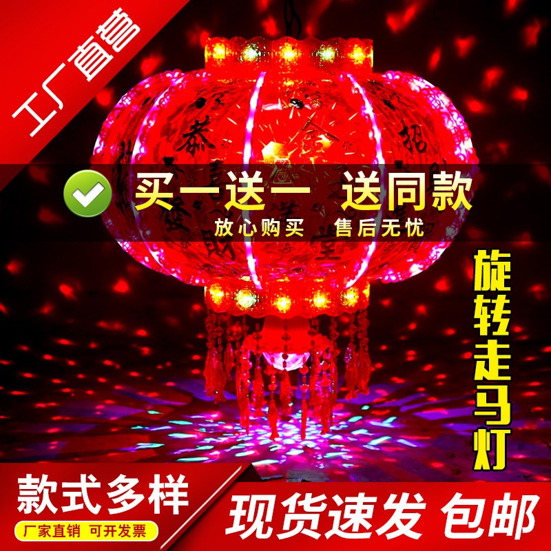 20223款阳台新年灯笼乔迁结婚led走马灯七彩旋转吊灯大门阳台装饰