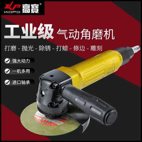 气动角磨机打磨机切割机砂轮磨光抛光多功能汽动工具手砂轮