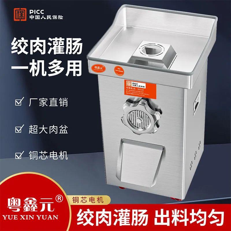 商用绞肉机大型不锈钢多功能全自动电动灌肠大功率灌香肠机器绞肉