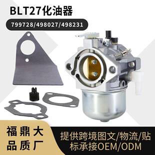Walbro 12.5HP草坪机 690115 499029 4993 化油器 690119 LMT
