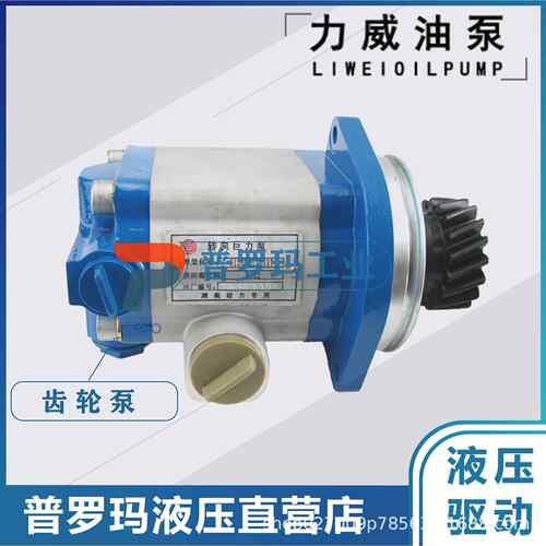 合肥力威泵3407020-B42-CS7BWH动力泵力威汽车转向泵QC16/10-BOOA