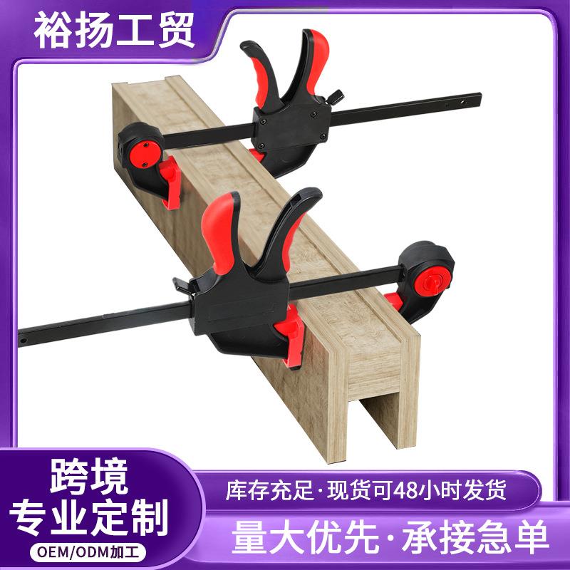 反撑固定木工双色F夹子木材固定工具强力尼龙固定夹包胶F夹工具夹