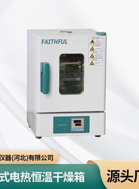 台式干燥箱WHL-25AB控制恒温烘干箱台式电热恒温干燥箱