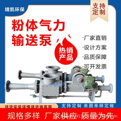 电厂输粉粉体输送喷射泵LFB-250型气力输灰料封泵产地货源