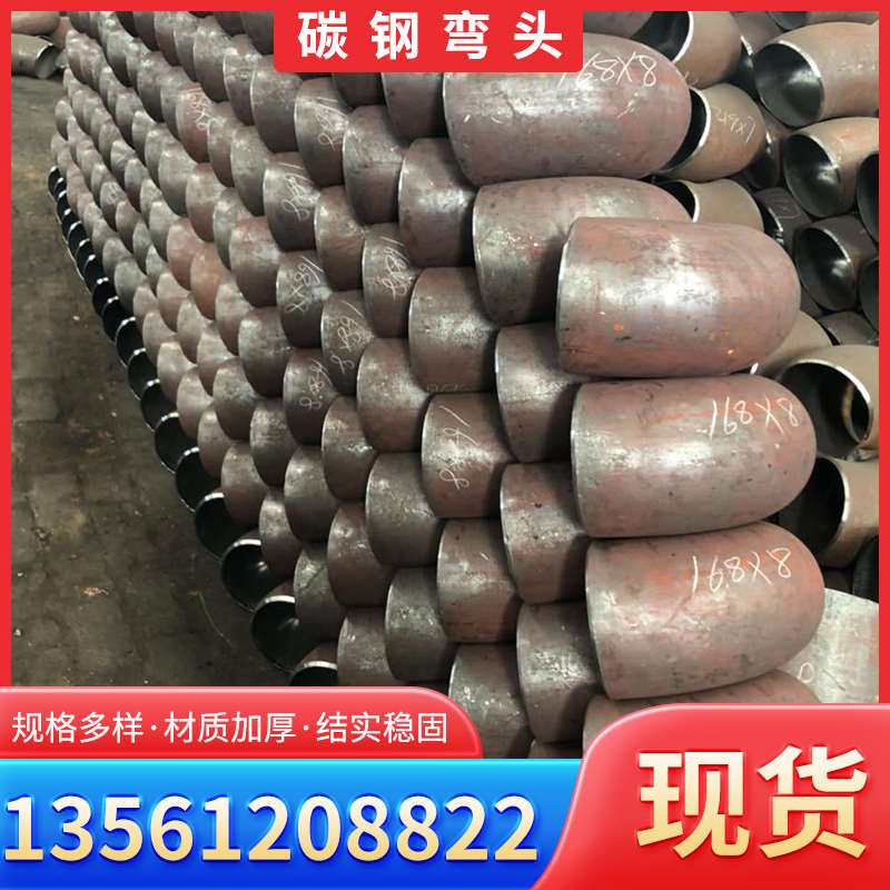 304 316 45度 90度不锈钢弯头DN50 80 100 150 200不锈钢焊接弯头