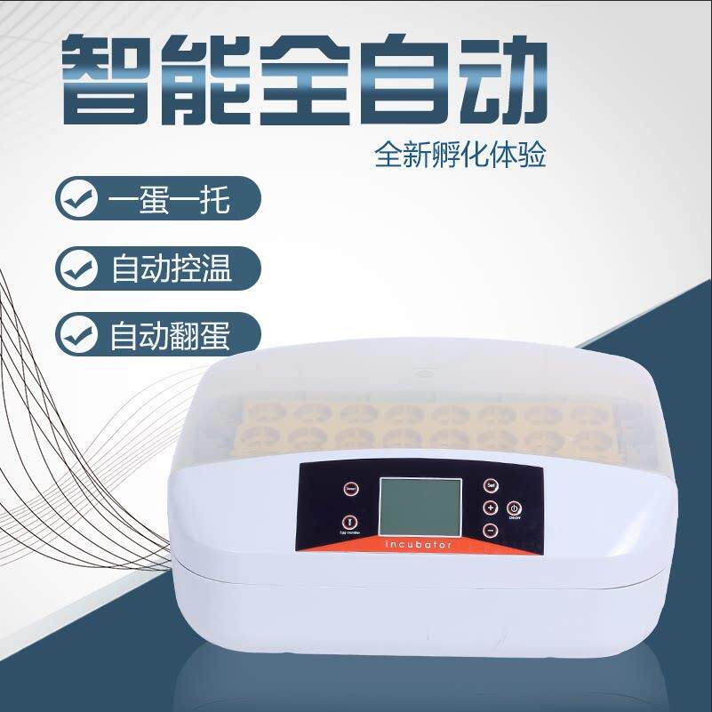 HHD孵蛋器 家用 迷你孵化器鸡鸭鹌鹑孵蛋器小型孵蛋器