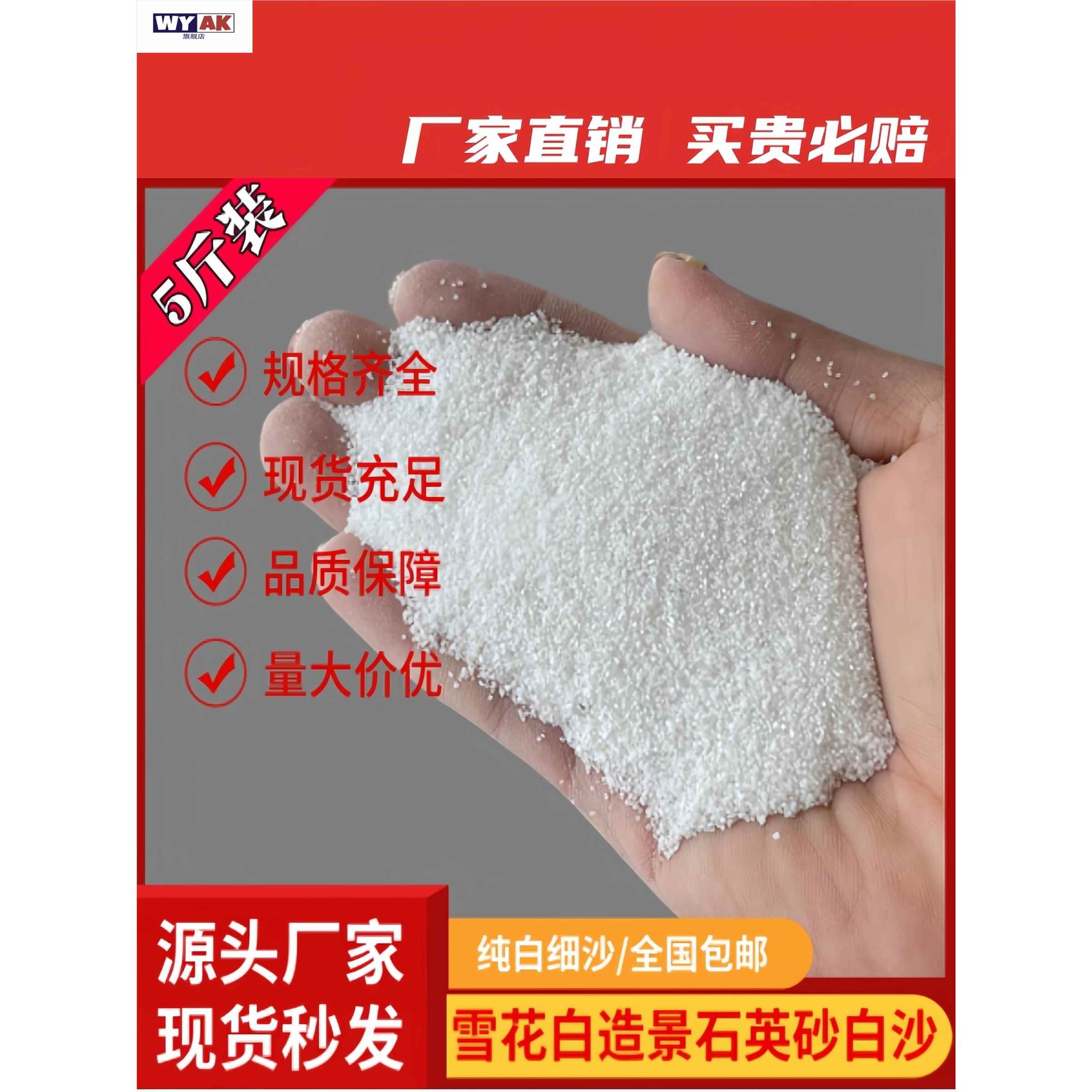 适用于小米鱼缸造景丙烯画白石英砂白色细沙装饰水过滤白砂酒店烟图片