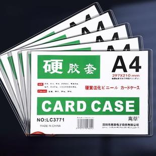100 A4硬塑料套透明硬卡套塑料加厚A3营业执照原件覆印纸文件保护套A5防折防皱Pvc卡袋横竖硬壳防水文件 个