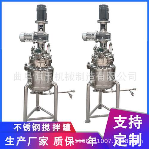 立式智能恒温乳化不锈钢双层液体搅拌环氧树脂速分散