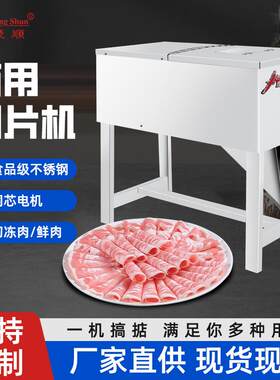 105型卧式切肉片机不锈钢卧式切肉机牛肉羊肉多用途商用肉片机