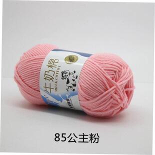 Milk Cotton Yarn Comfortable Wool Blended Thread Apparel Sew