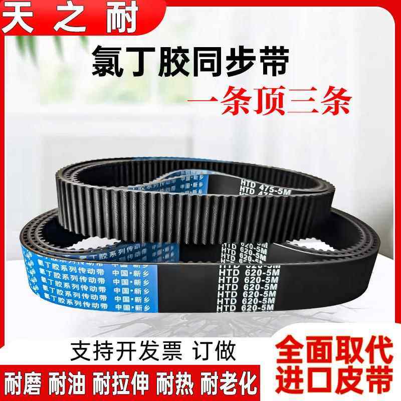 橡胶同步带皮带HTD180-5M到605-5M开 口双面齿环形圆弧齿形传动带,五金/工具,传动带,淘宝优惠券,粉丝福利购,淘宝优惠卷