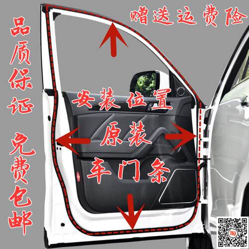 长安CS15 CS35 CS55 CS75原车门条门框防水隔音防尘门边密封胶条