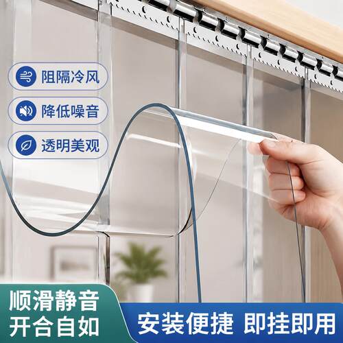 门帘隔冷气四季通用pvc透明软帘子防风空调隔断窗防走冷气遮挡帘