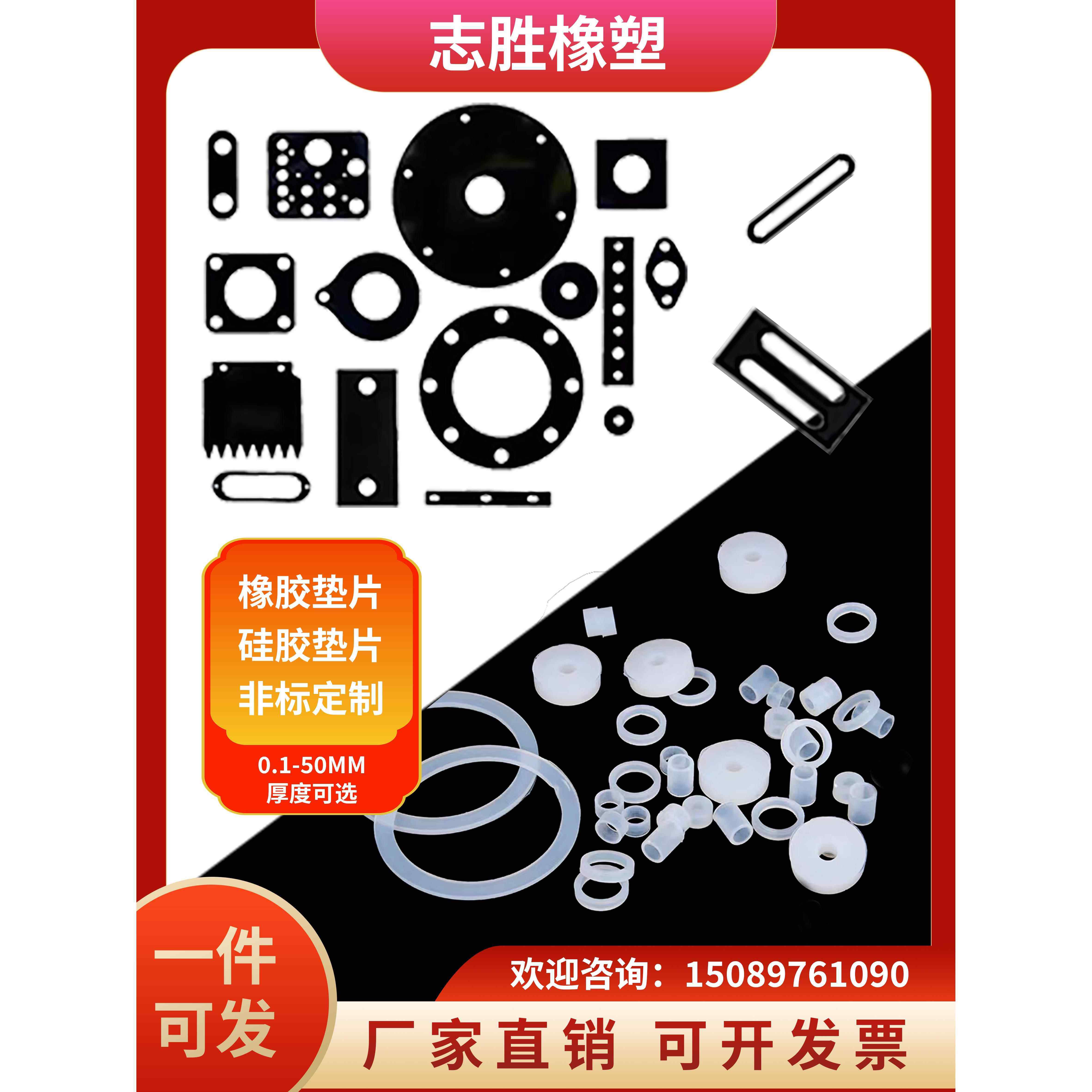 加工定制橡胶制品丁晴氟胶epdm硅胶平垫片耐酸碱减震垫耐高温背胶