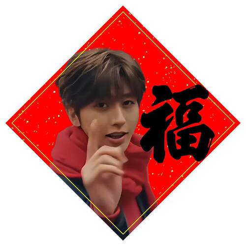ikun福气贴蔡徐坤一眼万年坤哥福字贴坤坤摩托车电动车汽车装饰贴