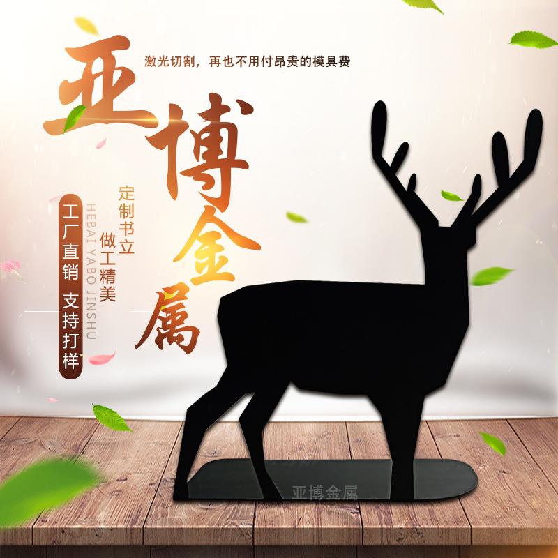 亚博工厂创意异形金属书立简易镂空书立铁艺书挡书立