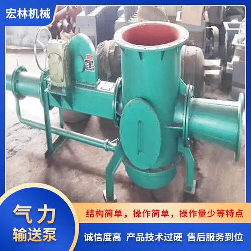 气力煤粉料封泵粉料输送泵化工厂用气流输送设备