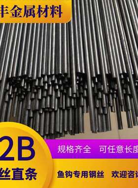 8弹簧钢直条高SBF碳素弹簧钢丝T9丝2A鱼钩B钢丝支架锚鱼钩用钢丝