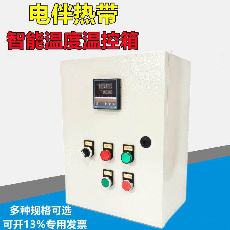 电热带温控箱电伴热带恒温控制箱2/3/4回路控制箱加热带温控箱