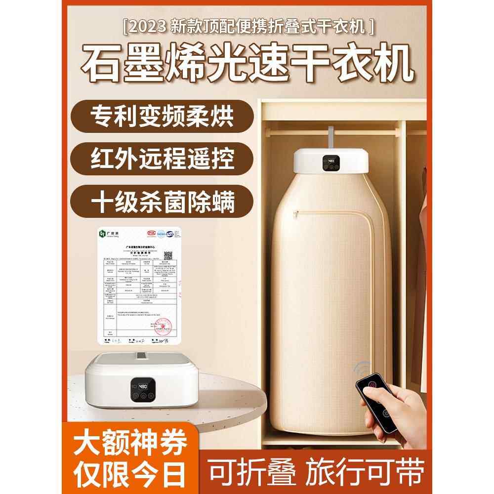 烘干机家用烘衣服可折叠旅行便携式110V伏220V小型杀菌消毒干衣机