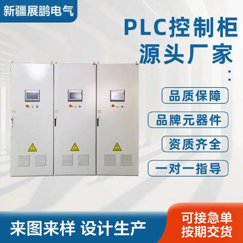 定制plc控制柜热交换站控制箱plc一二次无人值守机组供暖换热站