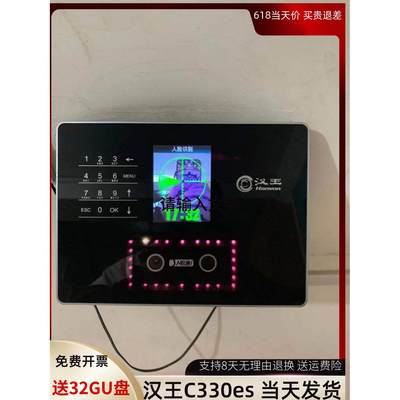 汉王c330es人脸识别考勤公司员工面部管理签到刷脸汉王考勤机C330