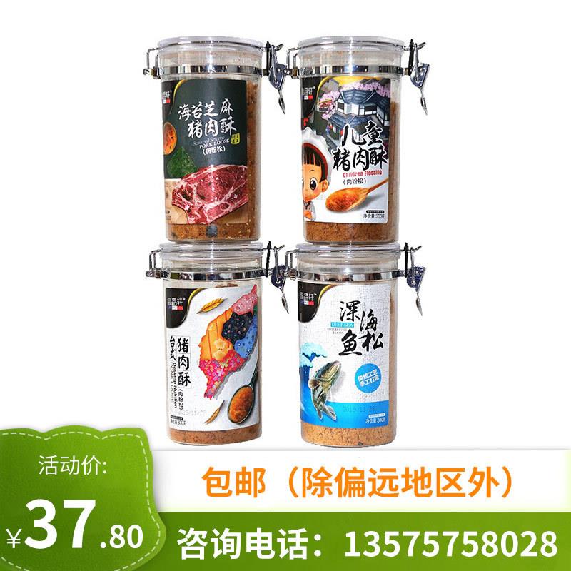 苔高品肉松肉酥鱼松300g海食肉松休闲品办公室休闲小轩吃零食