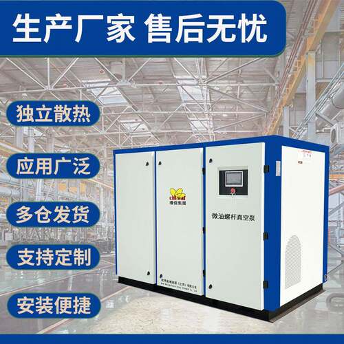 螺杆空压机纺织印刷印永磁变频一体机工业螺杆式真空泵空压机37kw
